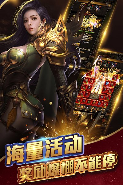 王者霸业无限元宝版 游戏截图